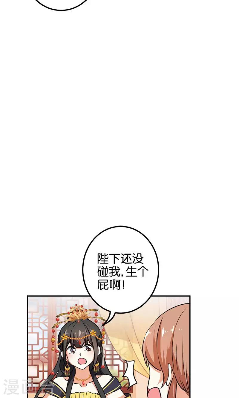 🍘王爷你好贱 第364话 第11页