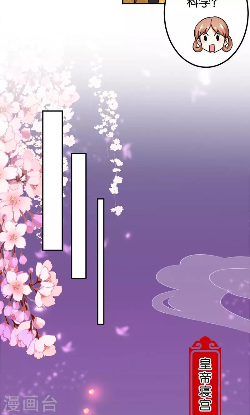 🍘王爷你好贱 第364话 第13页