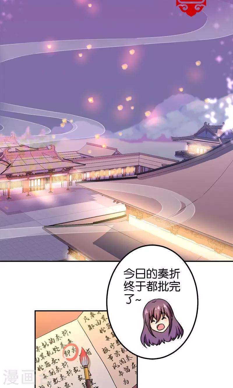 🍘王爷你好贱 第364话 第14页