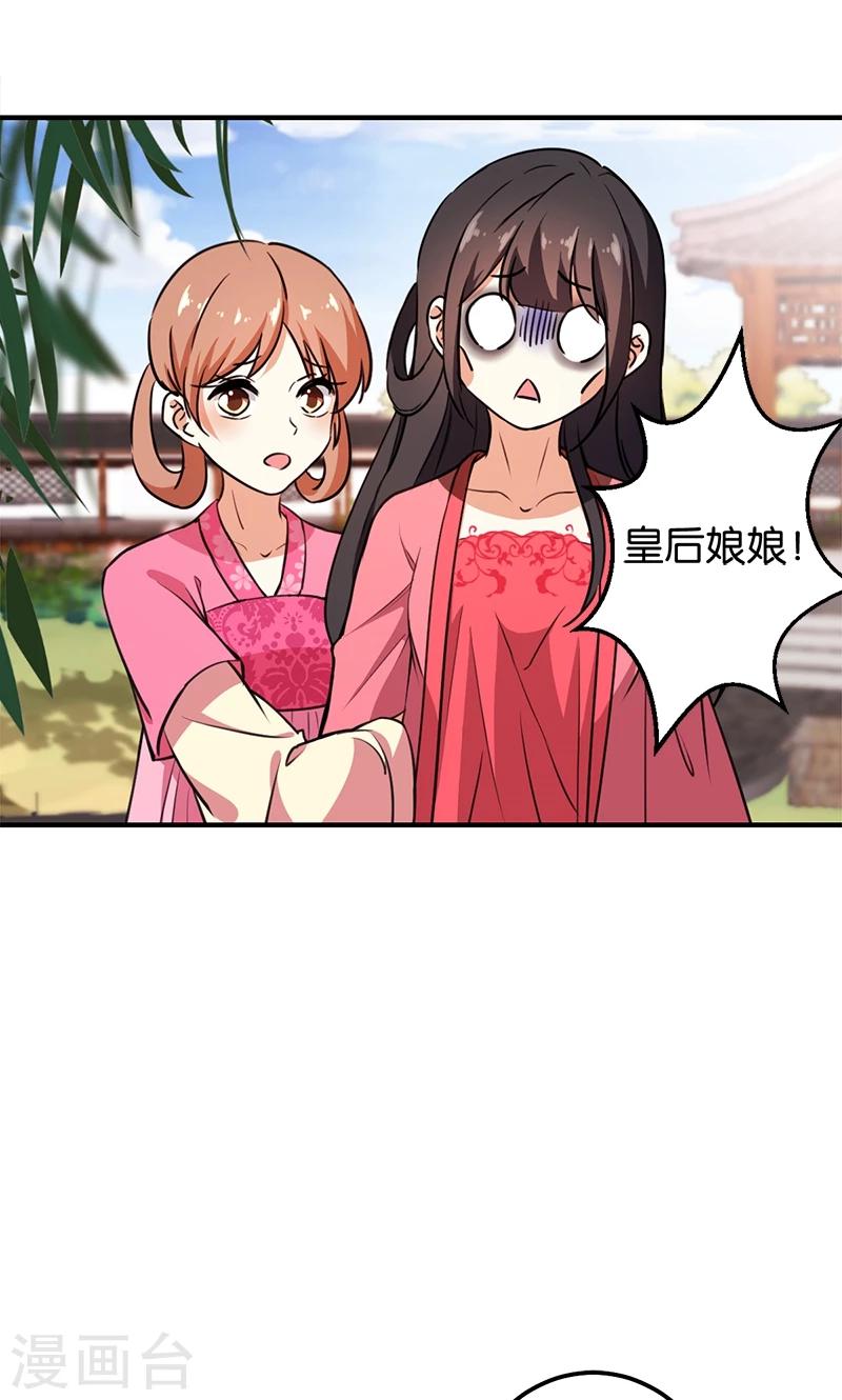🍘王爷你好贱 第366话 第10页