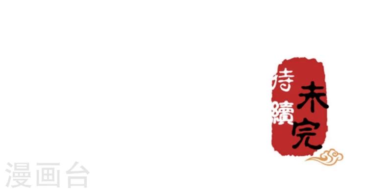 🍘王爷你好贱 第366话 第22页