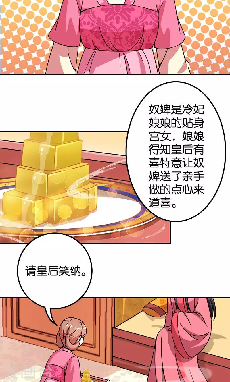 🍘王爷你好贱 第368话 第10页