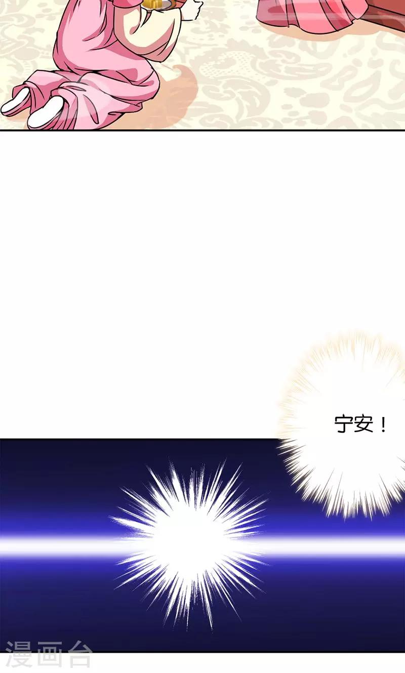 🍘王爷你好贱 第368话 第11页