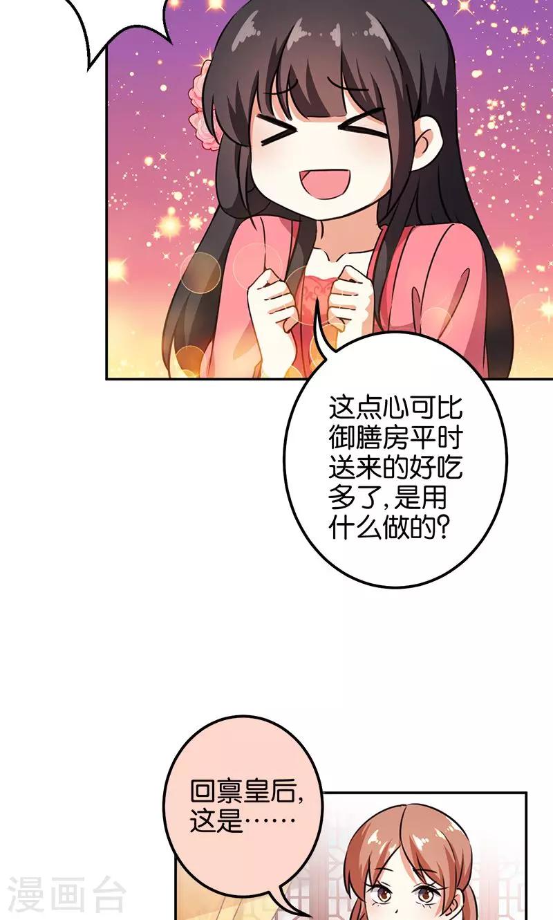 🍘王爷你好贱 第368话 第15页