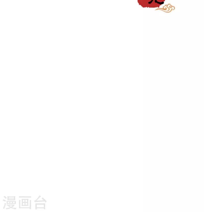🍘王爷你好贱 第368话 第23页