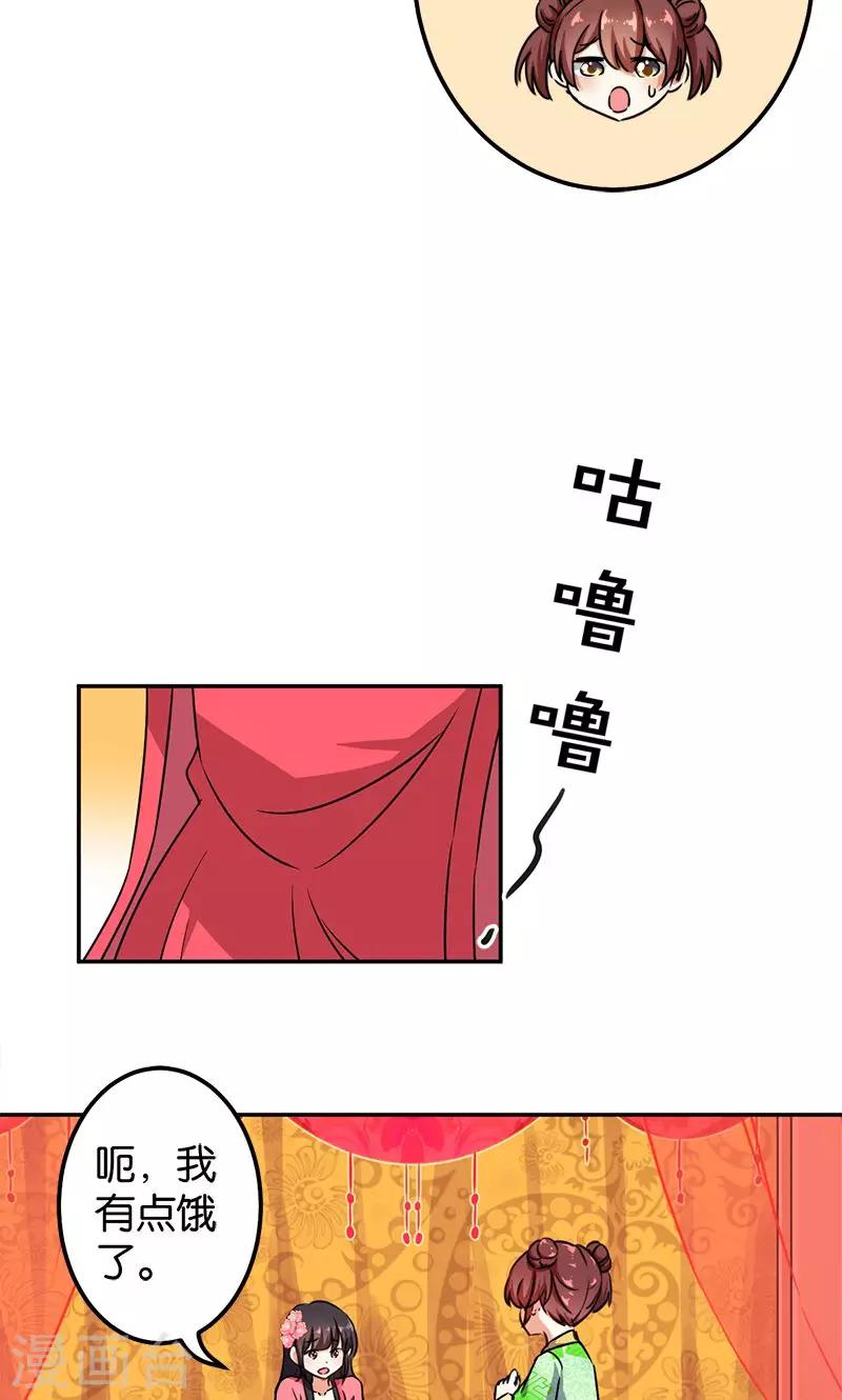 🍘王爷你好贱 第368话 第6页