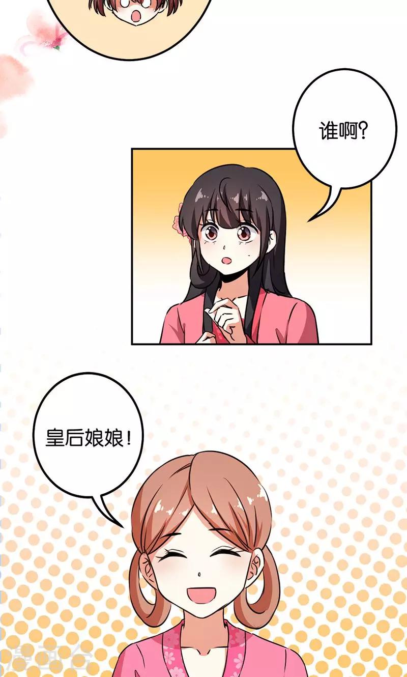 🍘王爷你好贱 第368话 第9页
