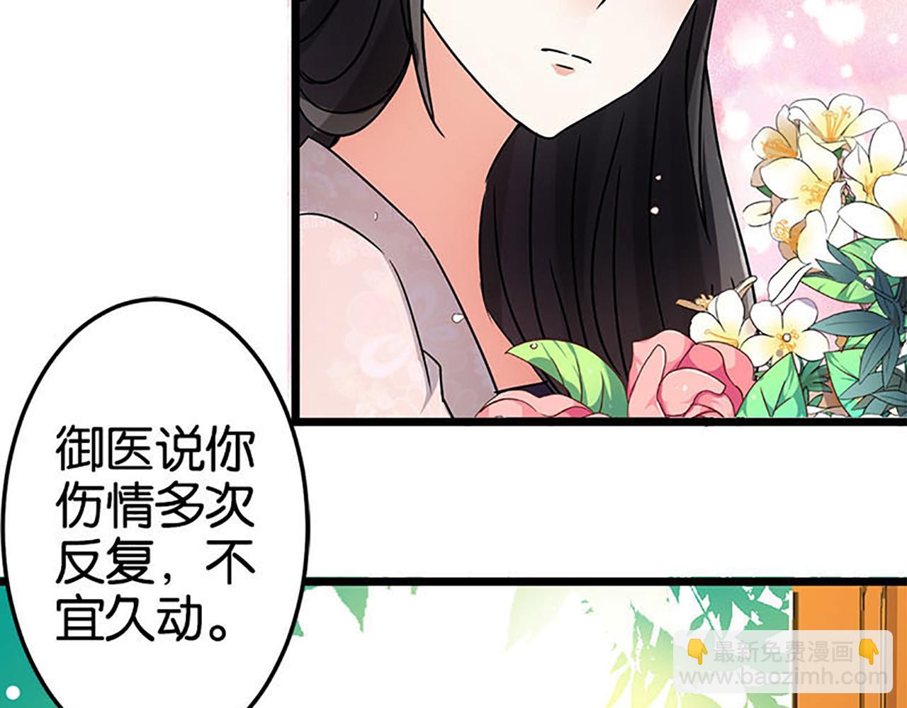 🍘王爷你好贱 第38话 你果然和宫内女人不一样 第10页