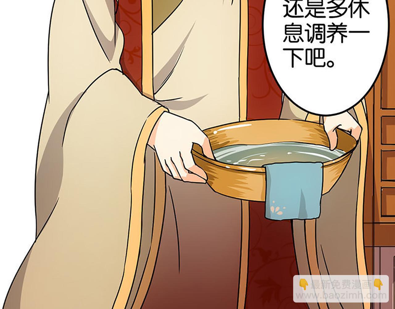 🍘王爷你好贱 第38话 你果然和宫内女人不一样 第12页