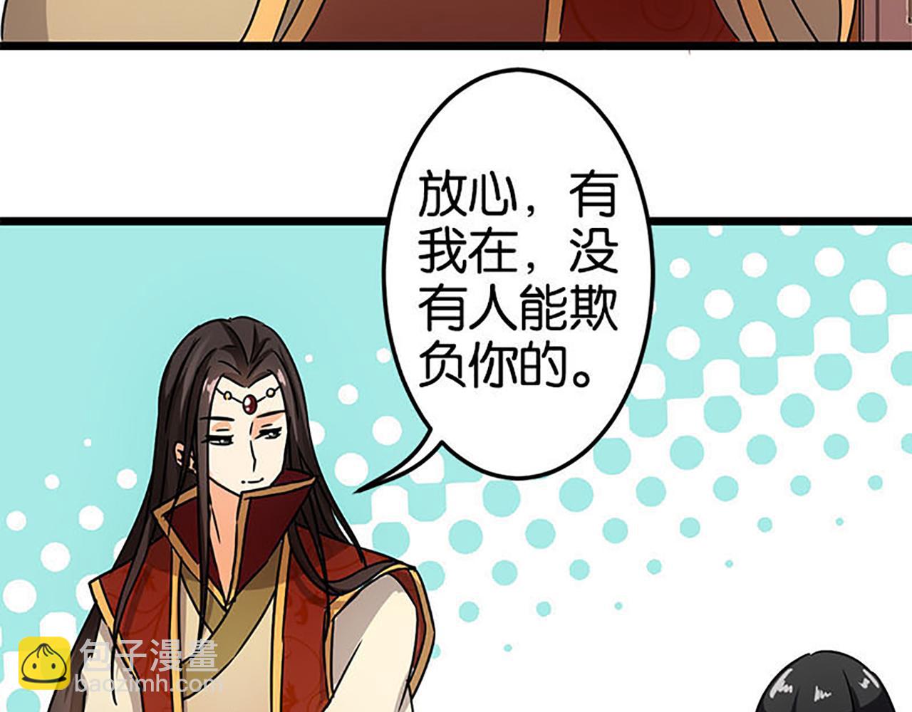 🍘王爷你好贱 第38话 你果然和宫内女人不一样 第13页