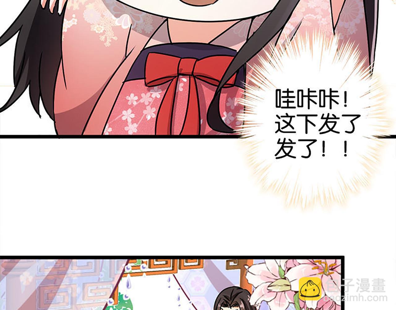 🍘王爷你好贱 第38话 你果然和宫内女人不一样 第17页