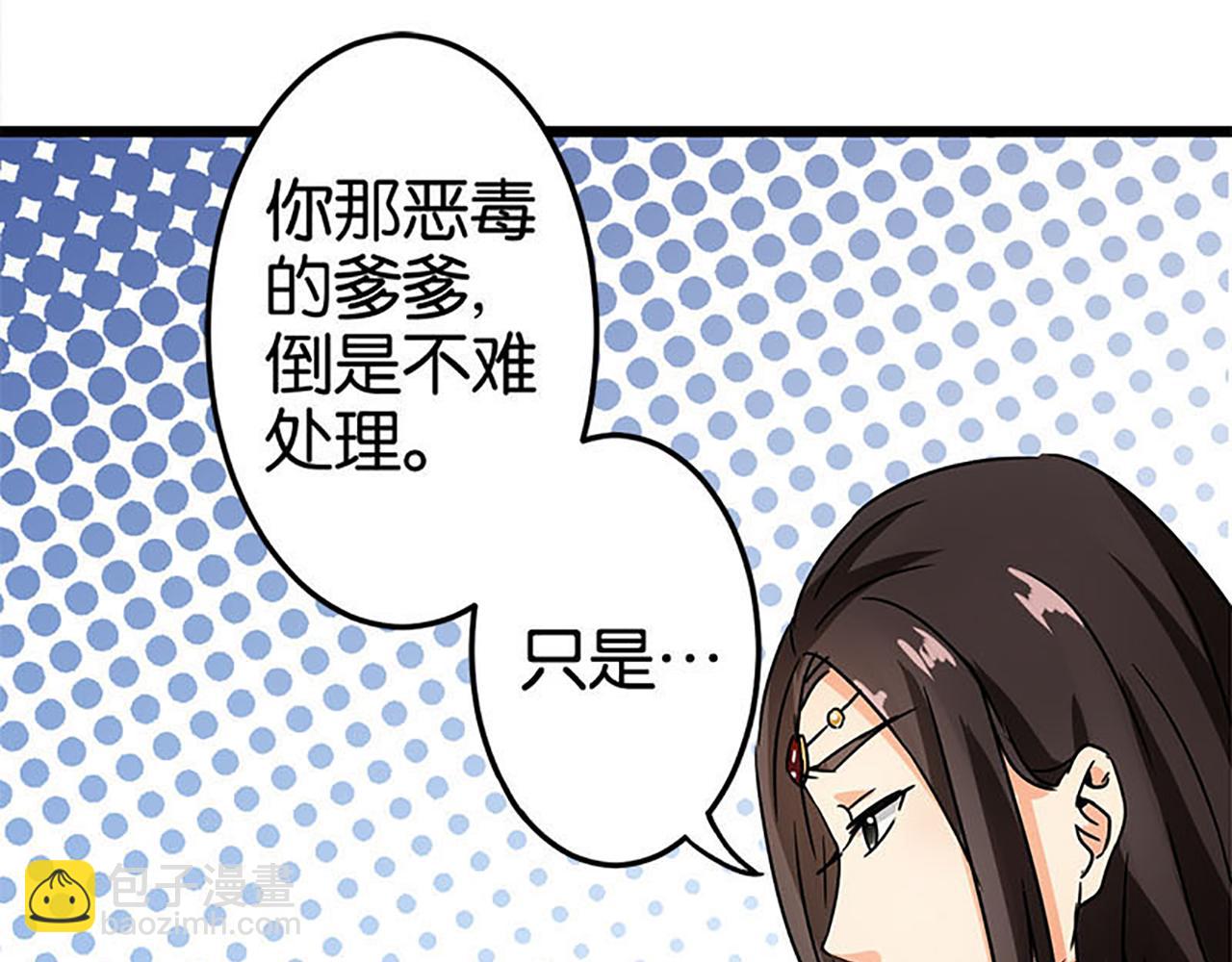 🍘王爷你好贱 第38话 你果然和宫内女人不一样 第19页
