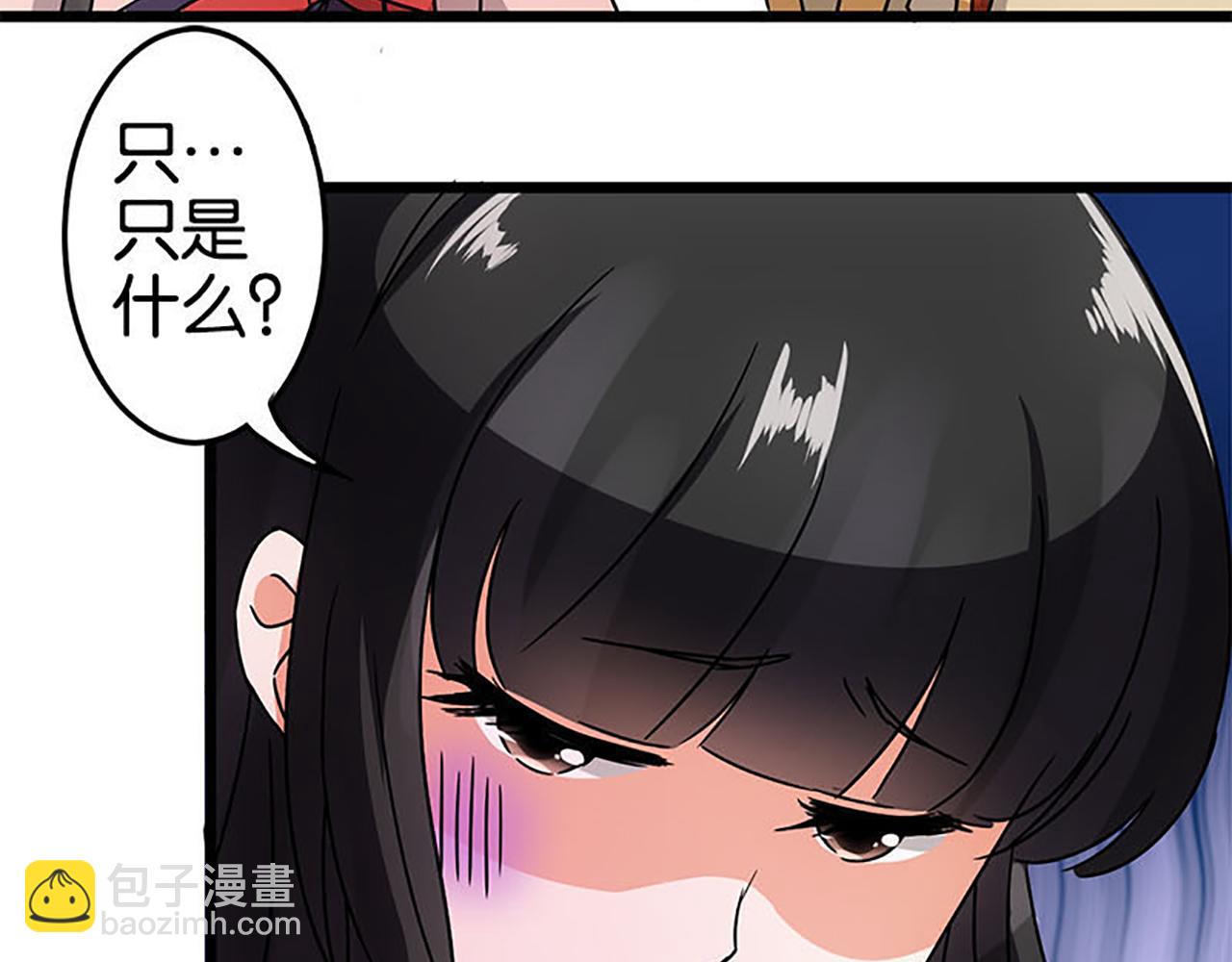 🍘王爷你好贱 第38话 你果然和宫内女人不一样 第21页