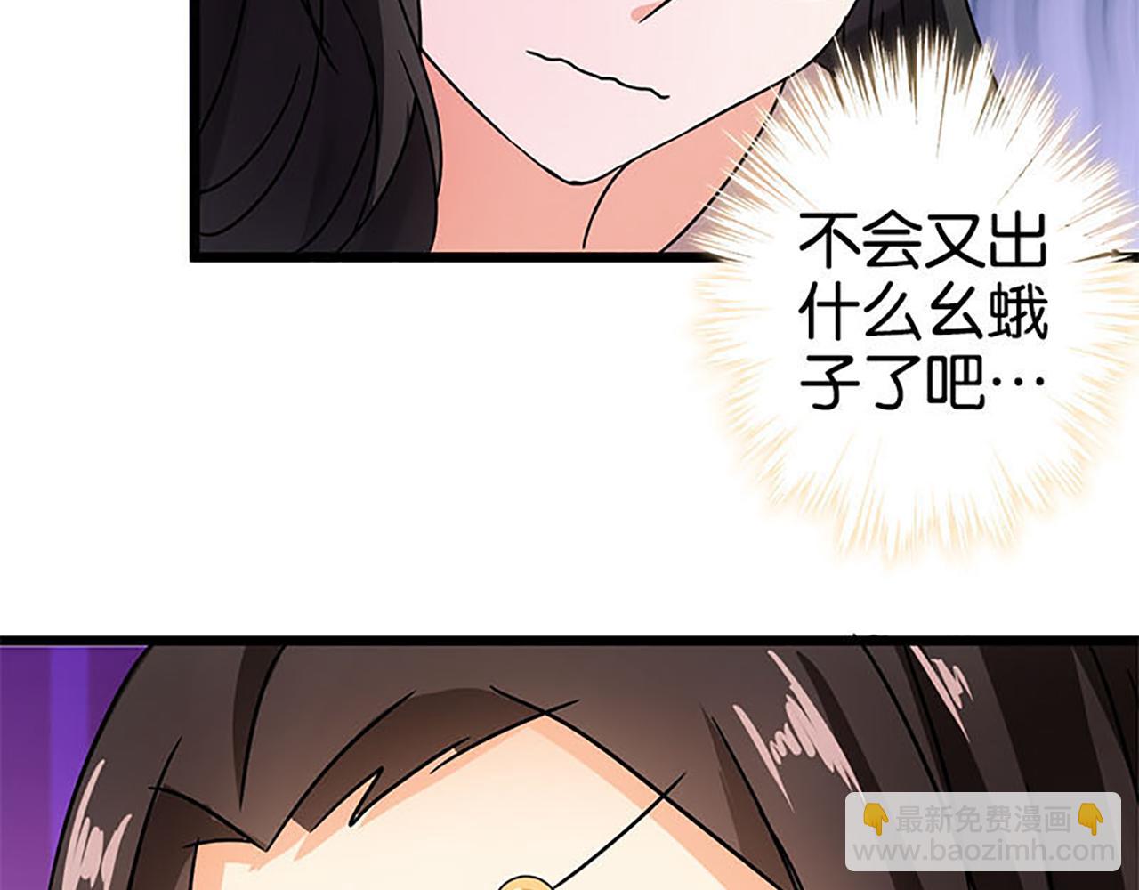 🍘王爷你好贱 第38话 你果然和宫内女人不一样 第22页