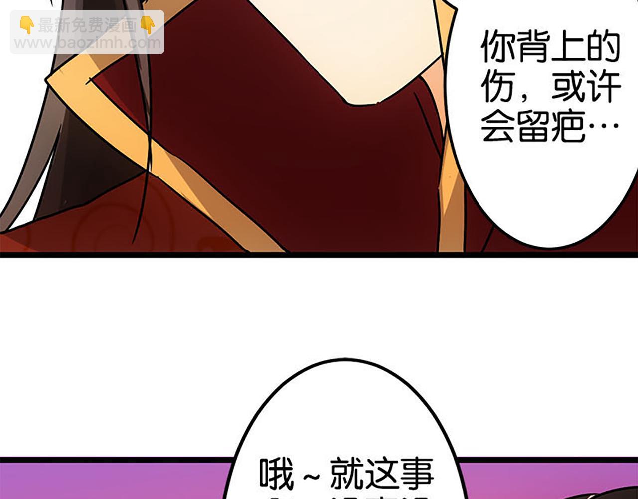 🍘王爷你好贱 第38话 你果然和宫内女人不一样 第24页