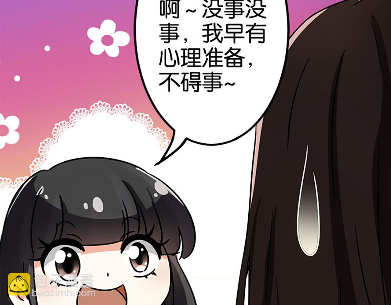 🍘王爷你好贱 第38话 你果然和宫内女人不一样 第25页
