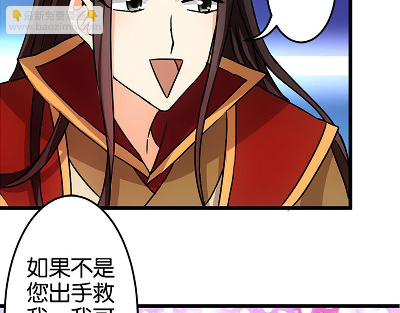 🍘王爷你好贱 第38话 你果然和宫内女人不一样 第27页
