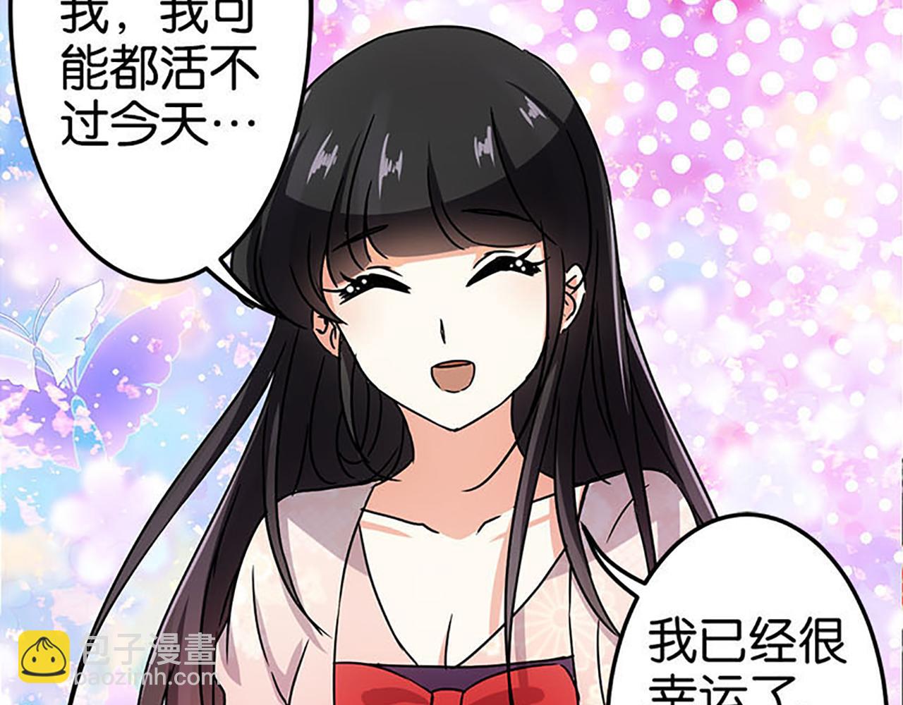 🍘王爷你好贱 第38话 你果然和宫内女人不一样 第28页
