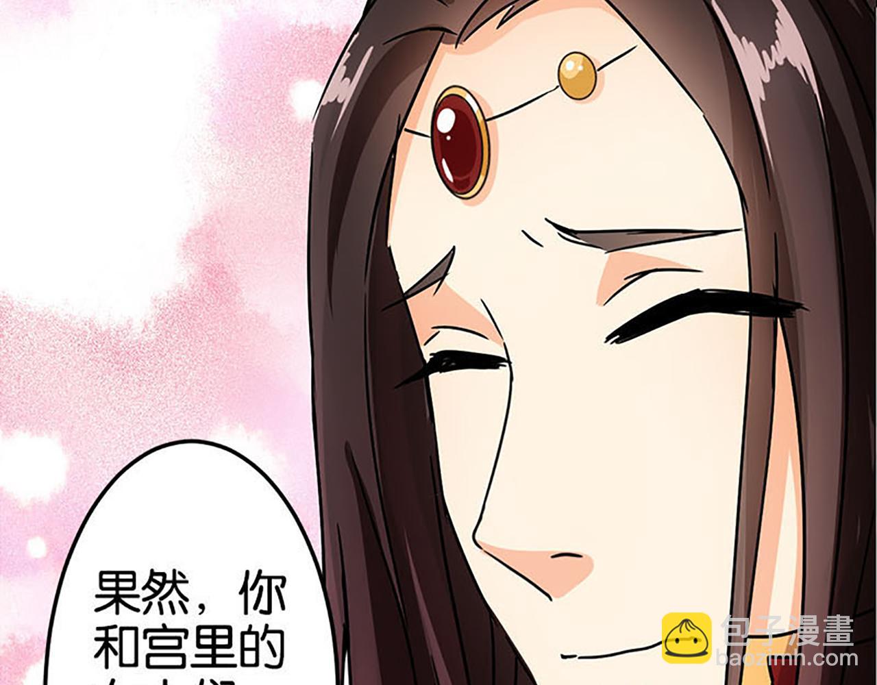 🍘王爷你好贱 第38话 你果然和宫内女人不一样 第30页