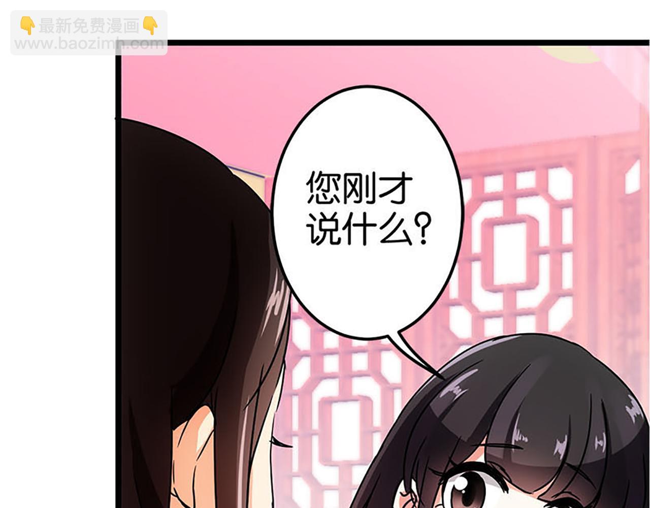 🍘王爷你好贱 第38话 你果然和宫内女人不一样 第32页