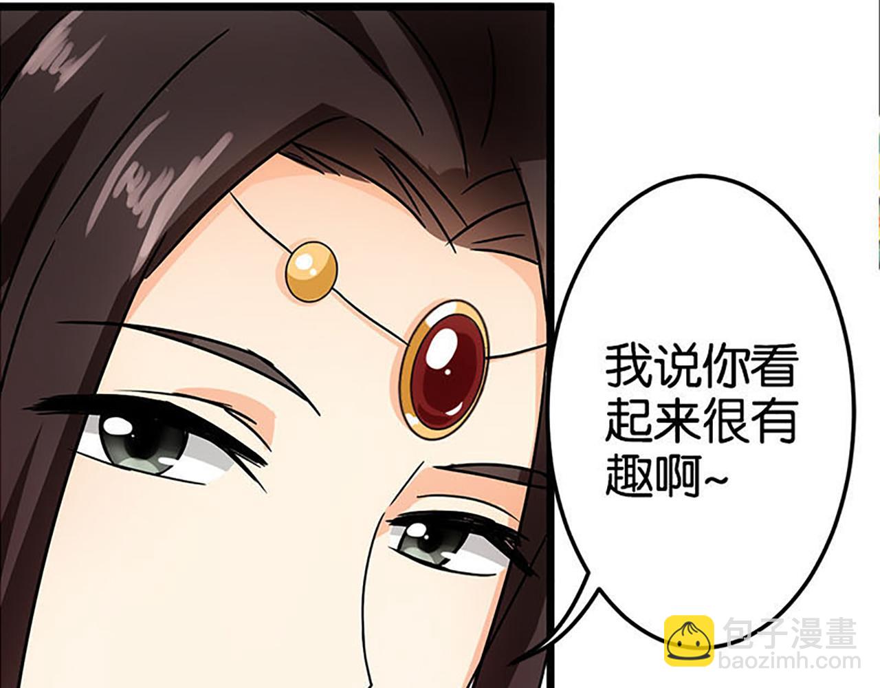 🍘王爷你好贱 第38话 你果然和宫内女人不一样 第34页