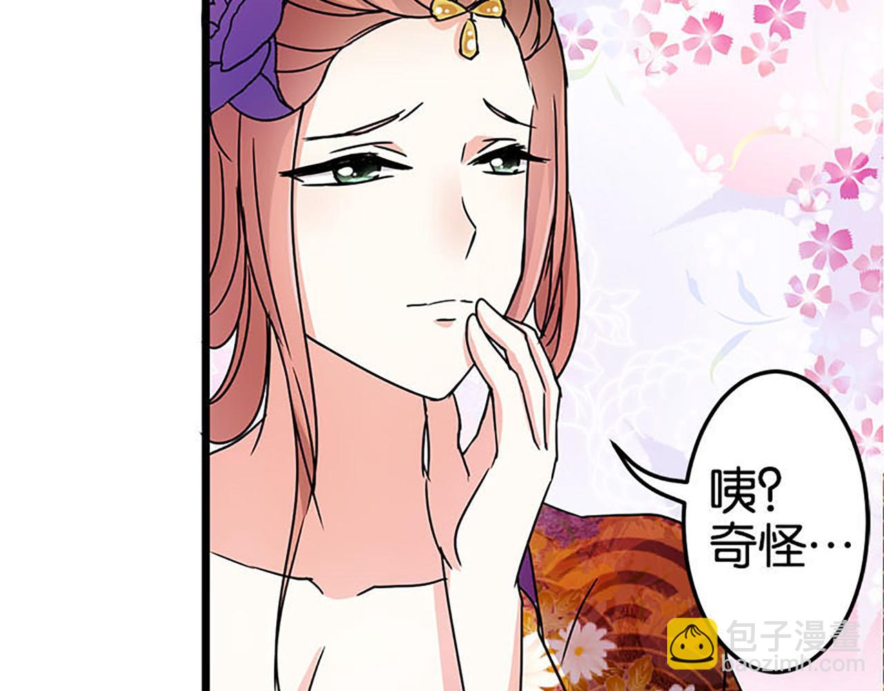 🍘王爷你好贱 第38话 你果然和宫内女人不一样 第38页