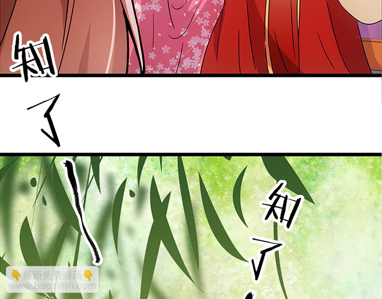 🍘王爷你好贱 第38话 你果然和宫内女人不一样 第41页