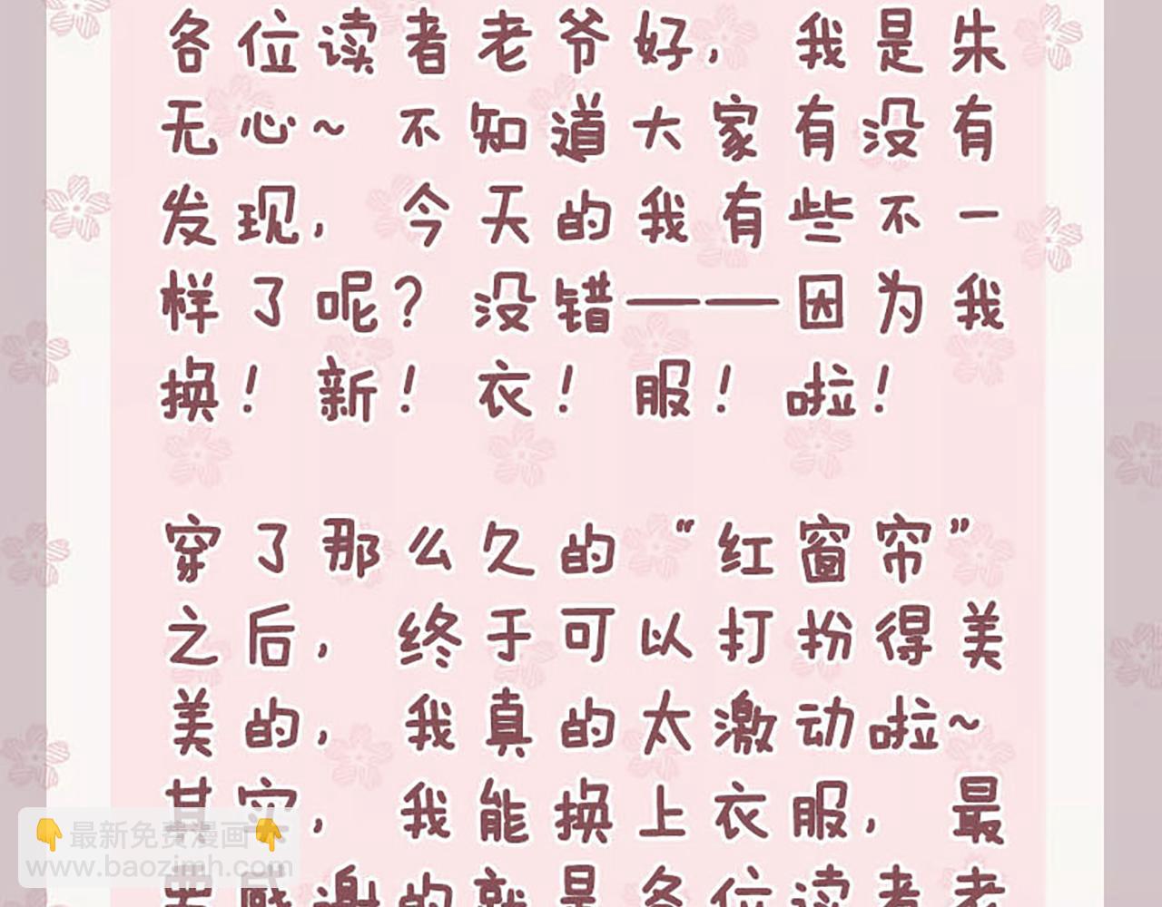 🍘王爷你好贱 第38话 你果然和宫内女人不一样 第45页