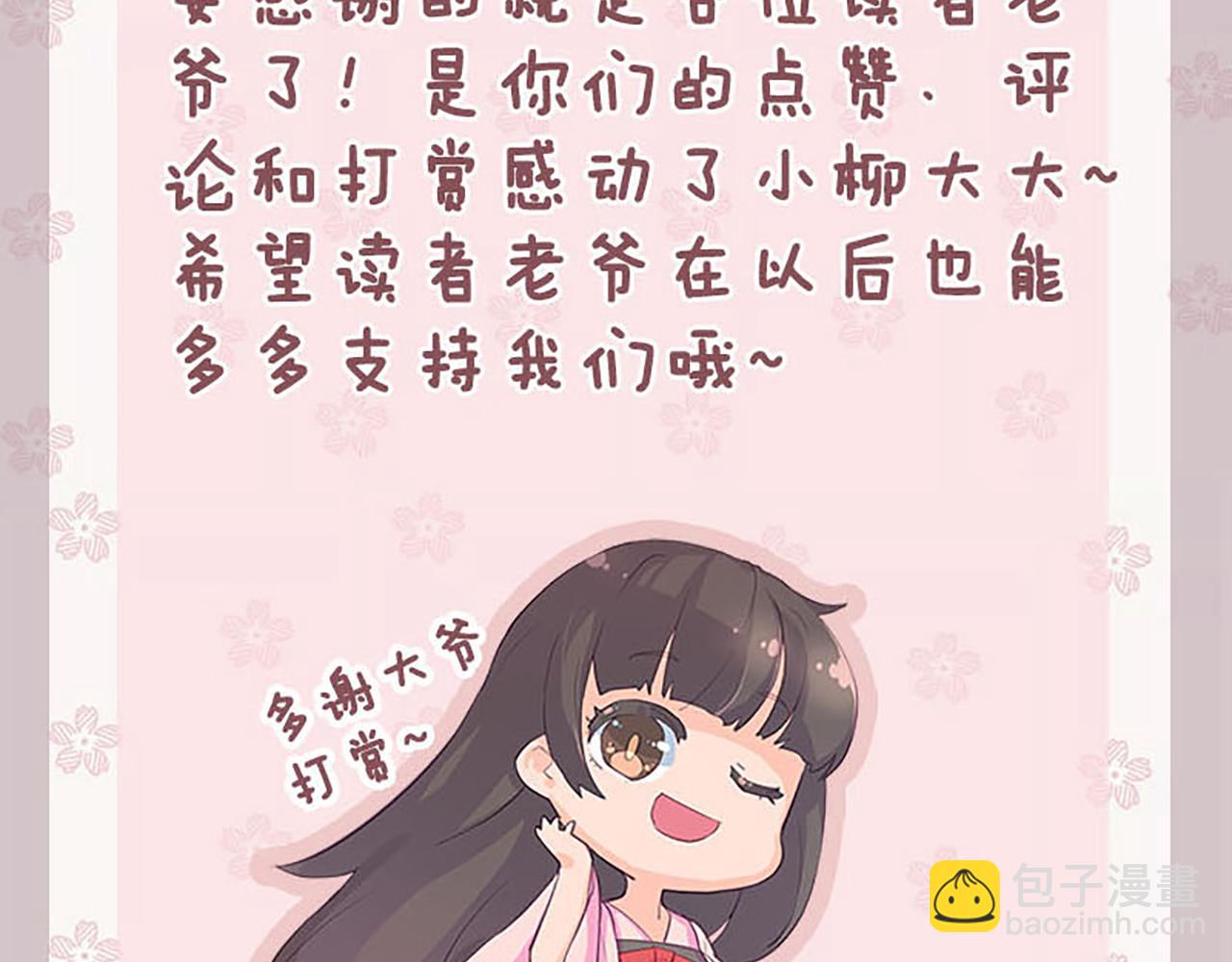 🍘王爷你好贱 第38话 你果然和宫内女人不一样 第46页