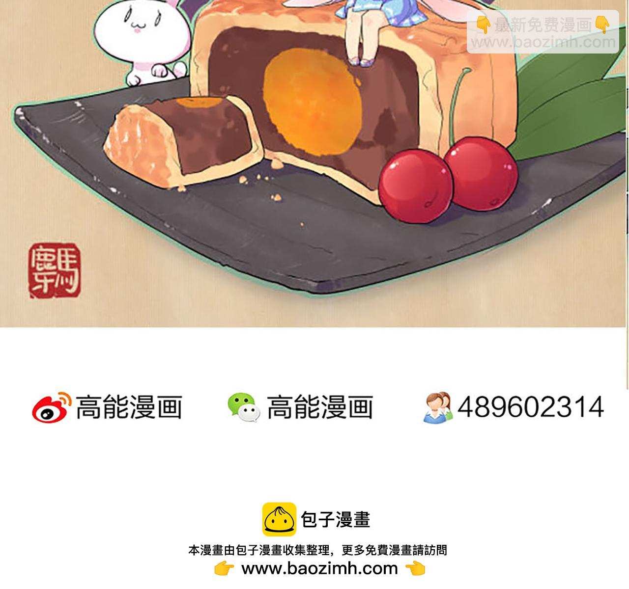 🍘王爷你好贱 第38话 你果然和宫内女人不一样 第49页