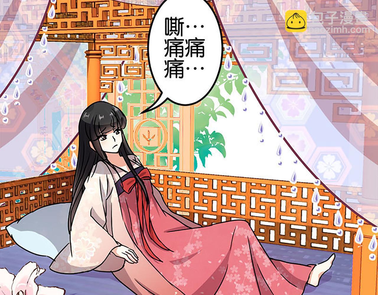 🍘王爷你好贱 第38话 你果然和宫内女人不一样 第5页