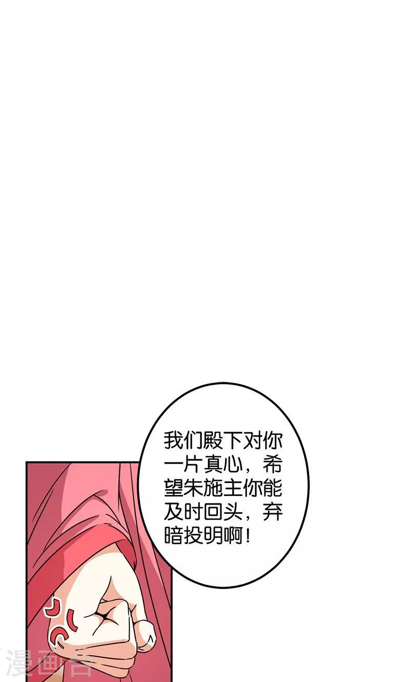 🍘王爷你好贱 第372话 第11页