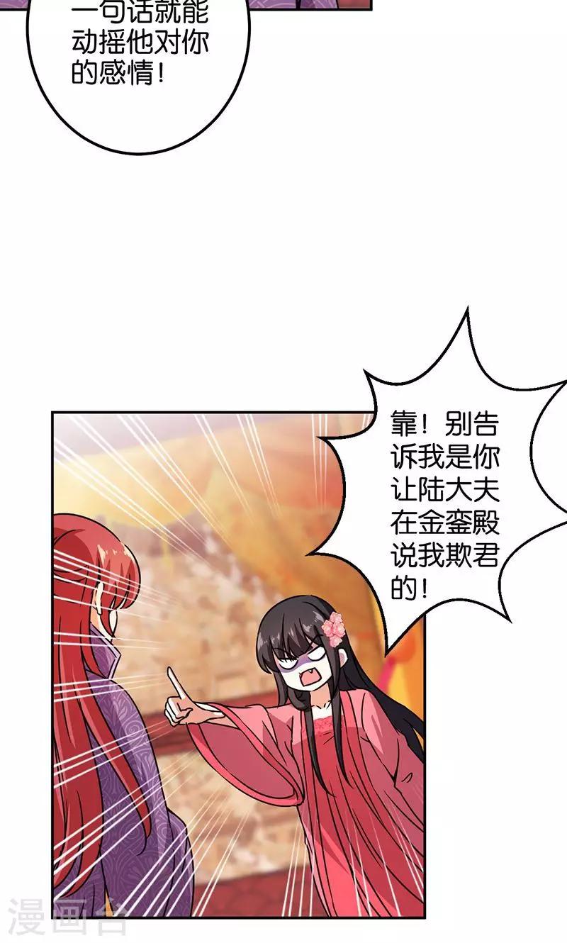 🍘王爷你好贱 第372话 第6页