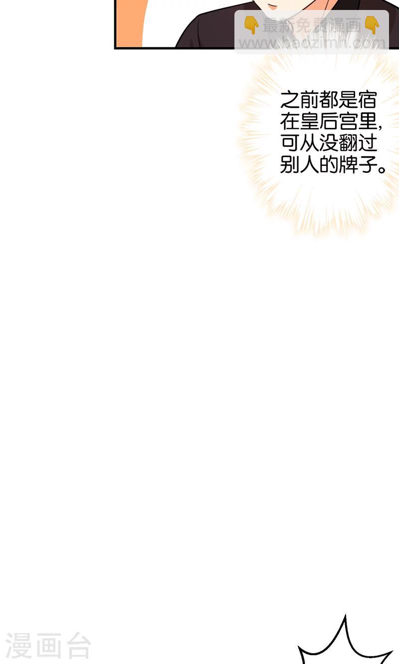 🍘王爷你好贱 第374话 第11页