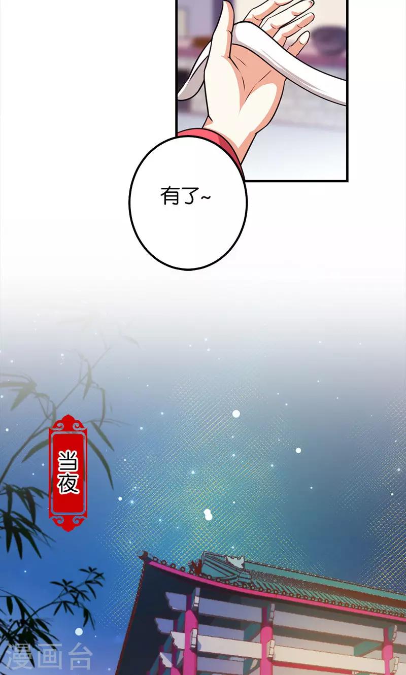 🍘王爷你好贱 第374话 第16页