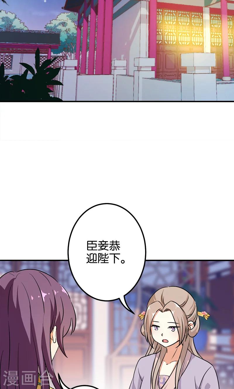 🍘王爷你好贱 第374话 第17页