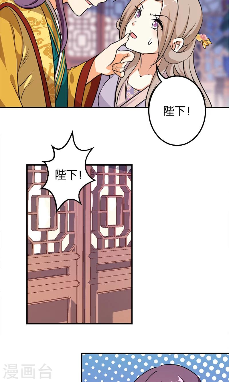 🍘王爷你好贱 第374话 第20页