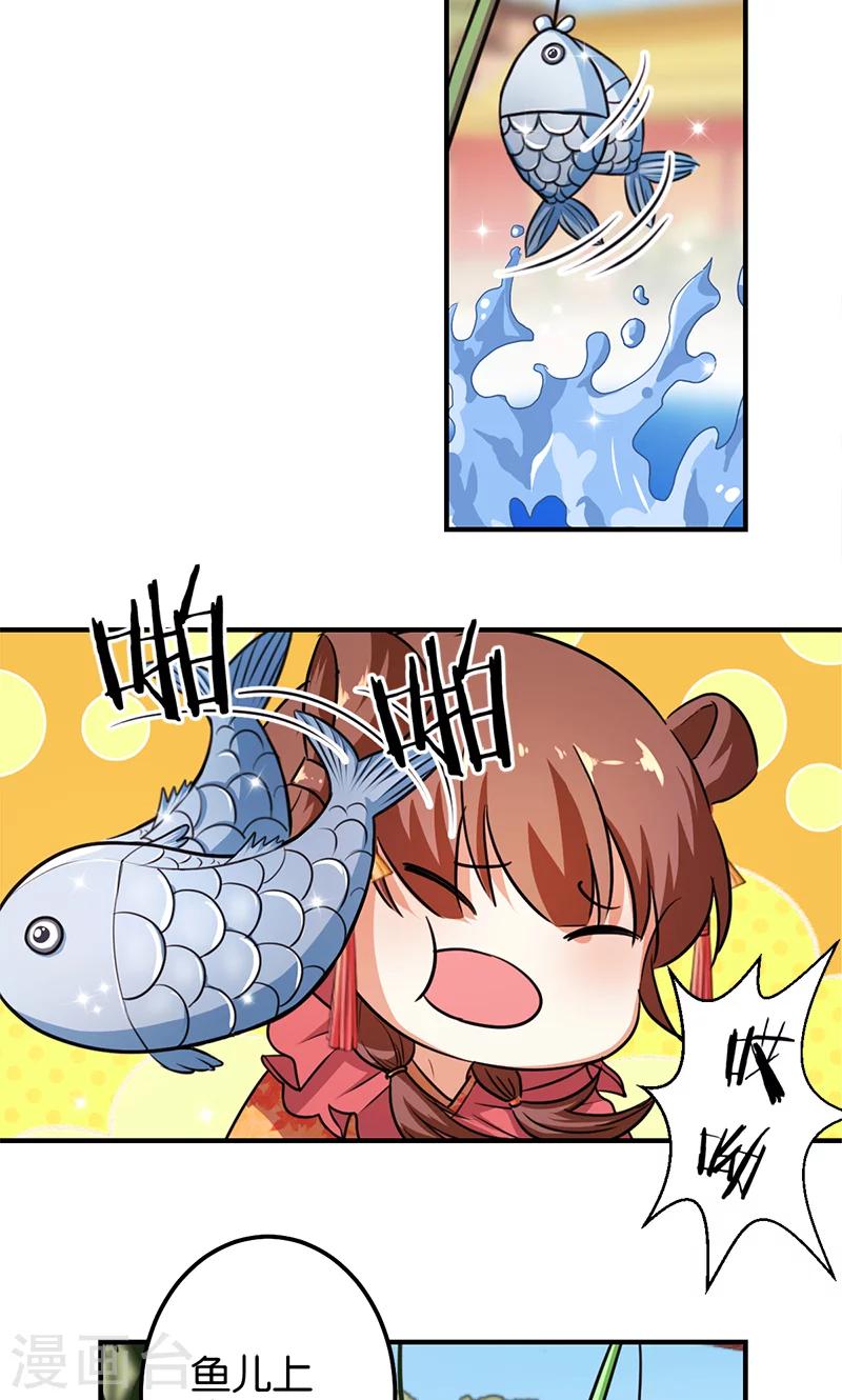 🍘王爷你好贱 第374话 第4页