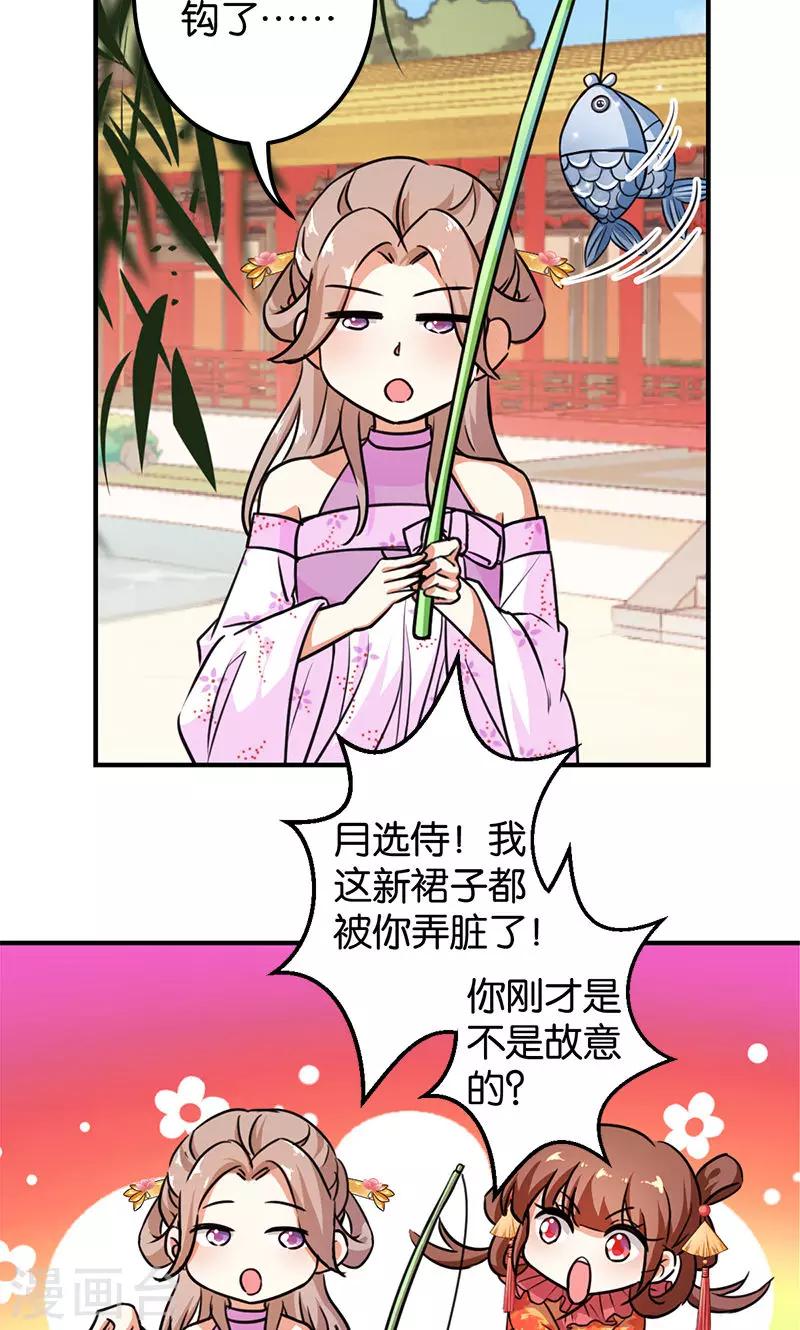 🍘王爷你好贱 第374话 第5页