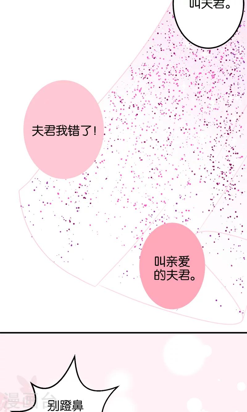 🍘王爷你好贱 第376话 第12页
