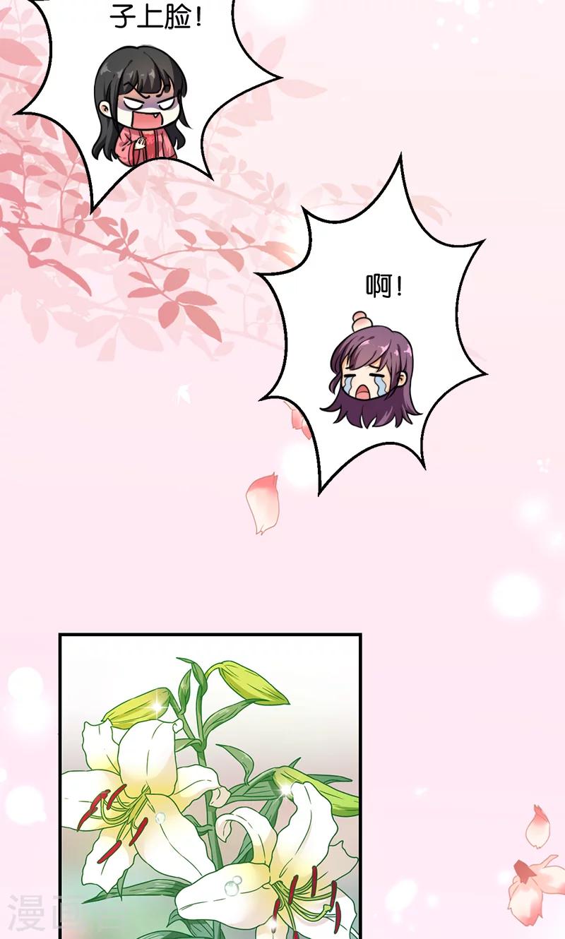 🍘王爷你好贱 第376话 第13页