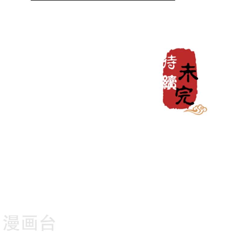 🍘王爷你好贱 第376话 第20页