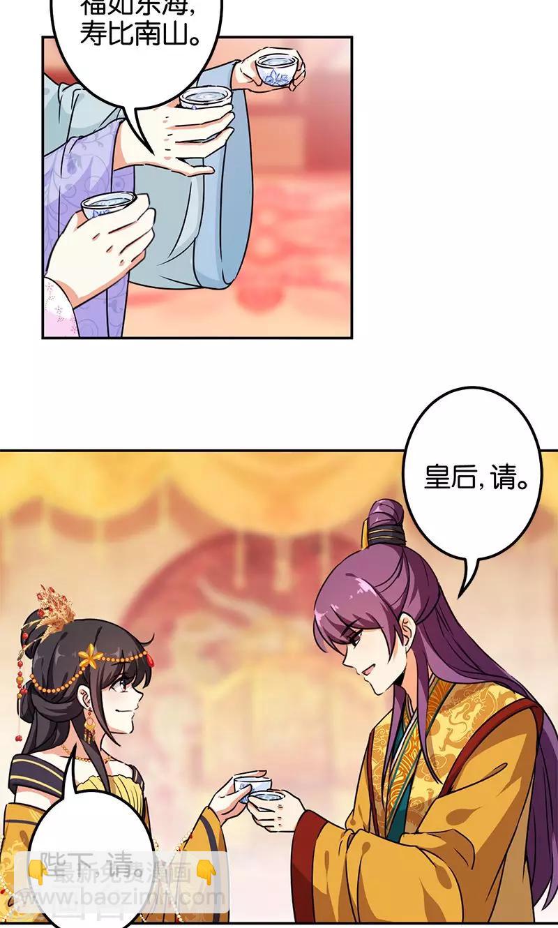 🍘王爷你好贱 第378话 第3页