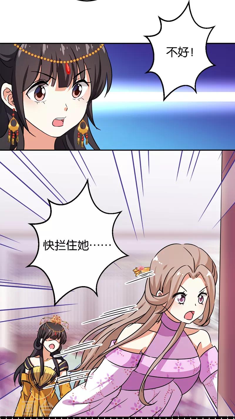 🍘王爷你好贱 第380话 第12页