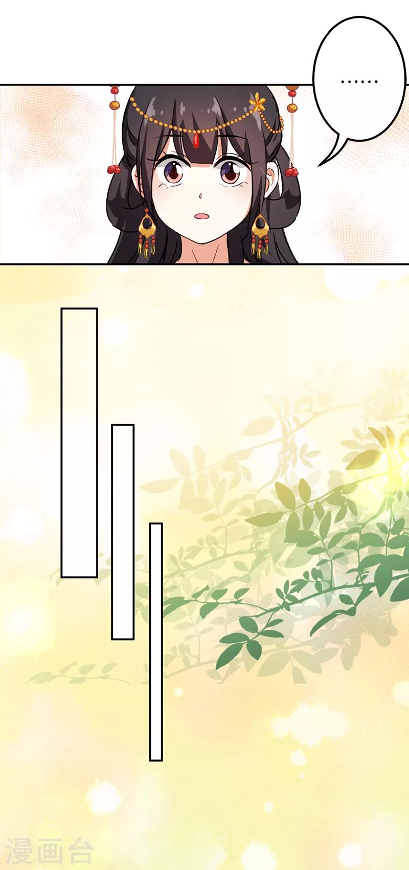 🍘王爷你好贱 第380话 第14页