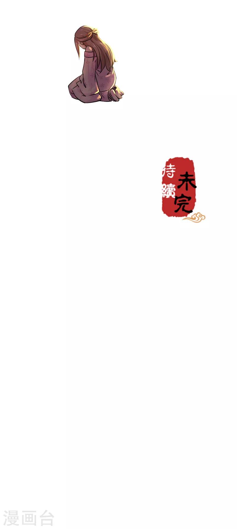 🍘王爷你好贱 第380话 第21页