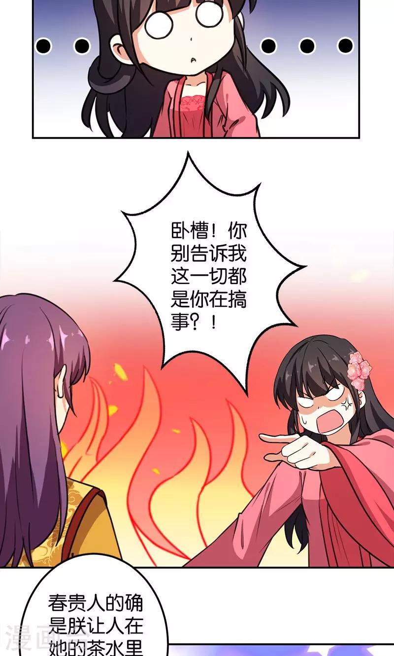 🍘王爷你好贱 第382话 第15页