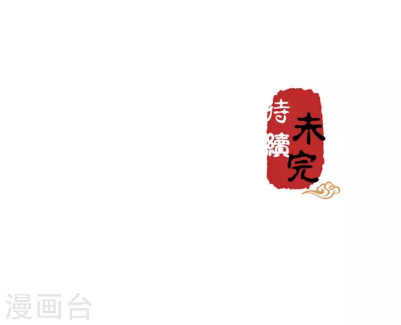 🍘王爷你好贱 第382话 第24页