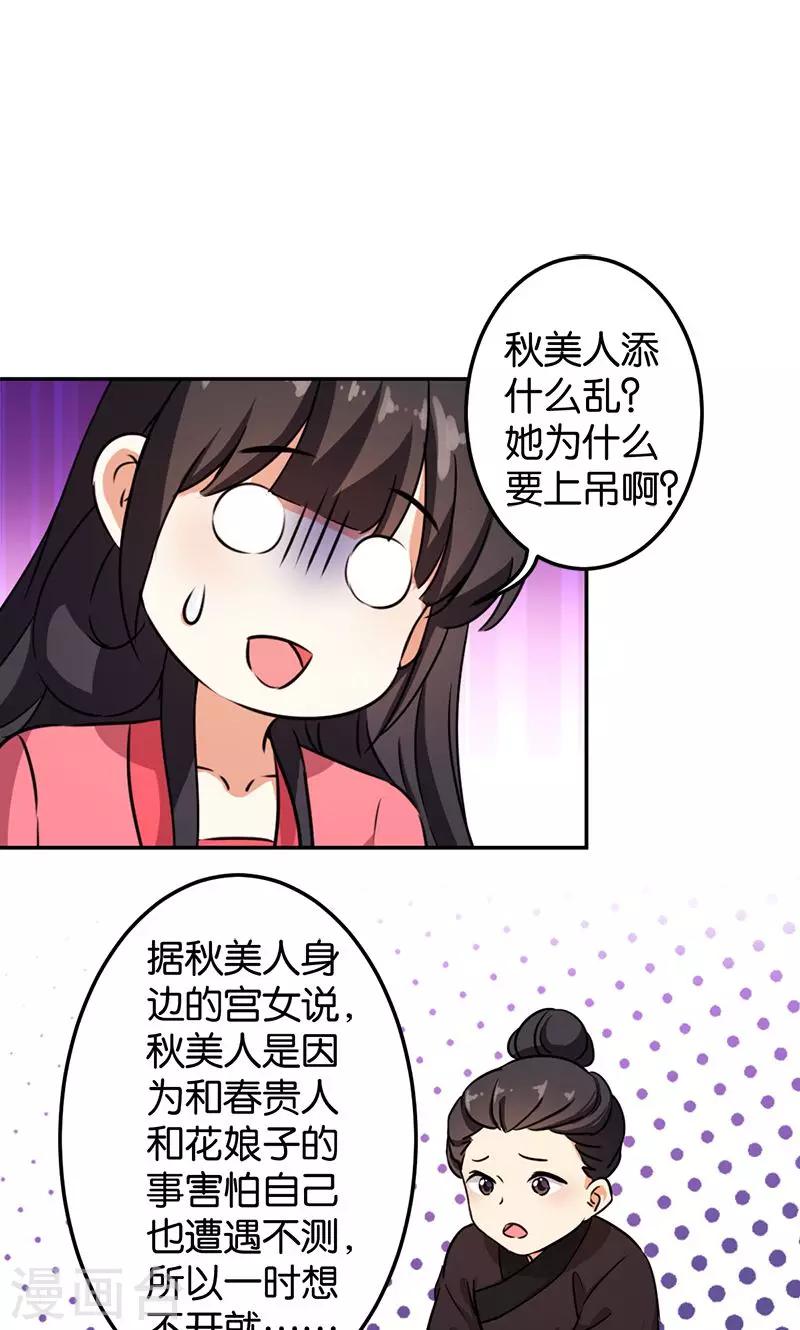 🍘王爷你好贱 第382话 第7页