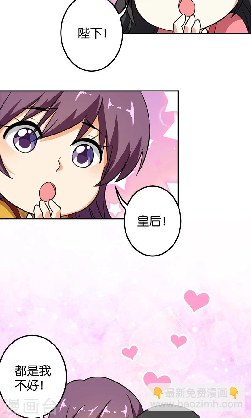 🍘王爷你好贱 第384话 第16页